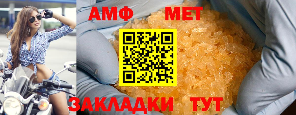 АМФЕТАМИН 97%  АМФЕТАМИН  Москва  Вход с VPN 