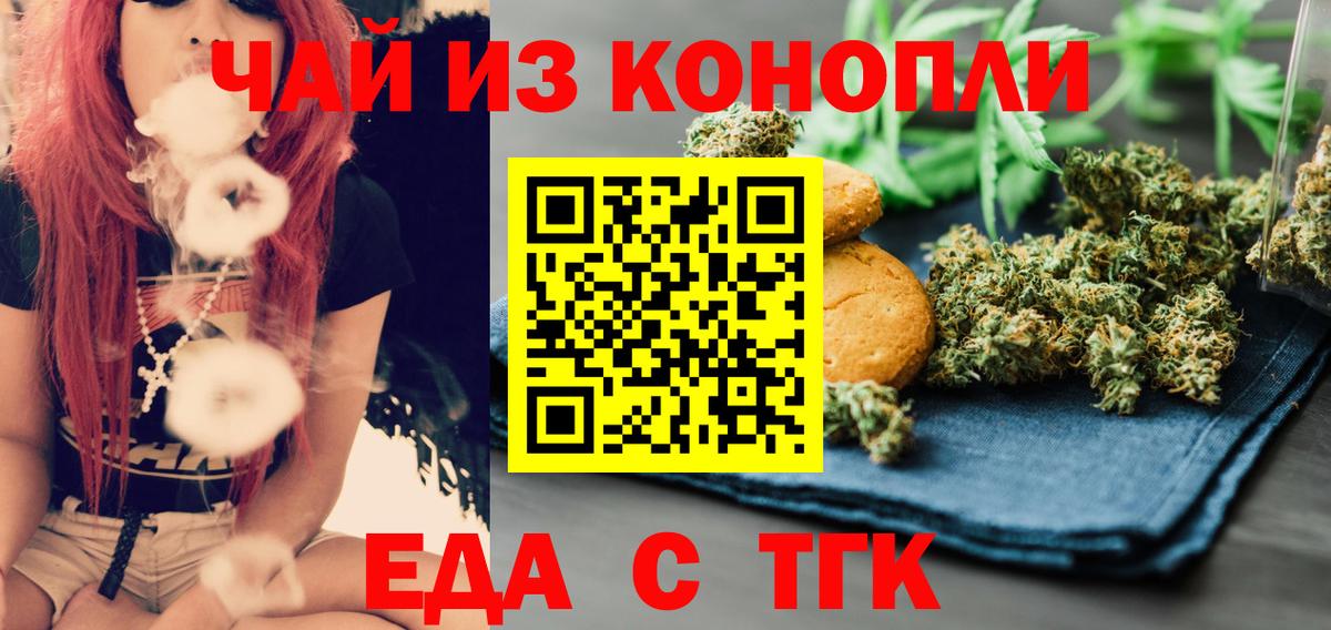 Cannafood конопля Москва
