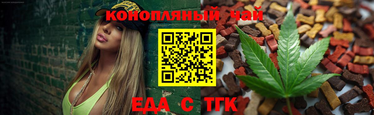 Москва  Canna-Cookies конопля  Вход с VPN 