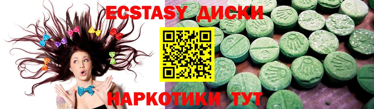 Экстази круглые  ЭКСТАЗИ  Москва  Вход с VPN 