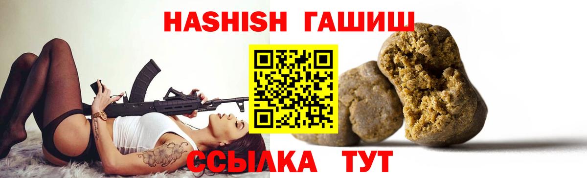 ГАШИШ индика сатива Москва