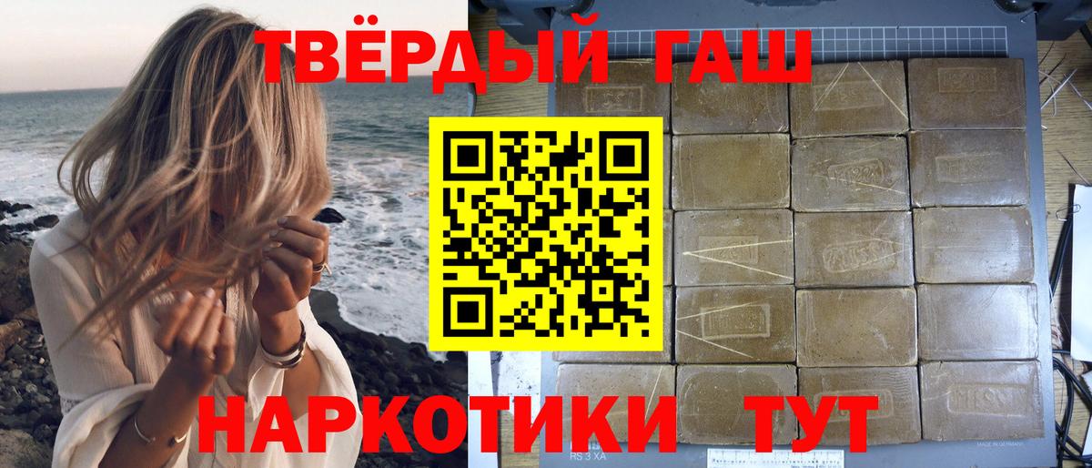 Москва  ГАШИШ VHQ  что такое   ГАШ убойный  Вход с VPN 