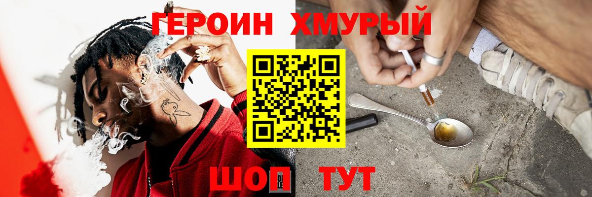 Москва  Героин Heroin  Вход с VPN 
