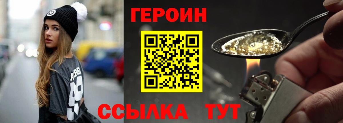 Героин хмурый Москва