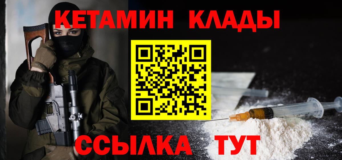 Москва  КЕТАМИН VHQ  Вход с VPN  Кетамин VHQ 
