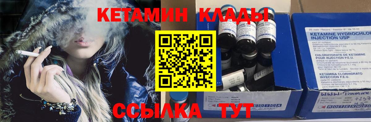 Кетамин ketamine Москва