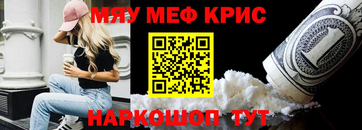 Меф МЯУ МЯУ кристаллы  Марихуана  COCAIN  Москва  НБОМе  Вход с VPN  Гашиш 