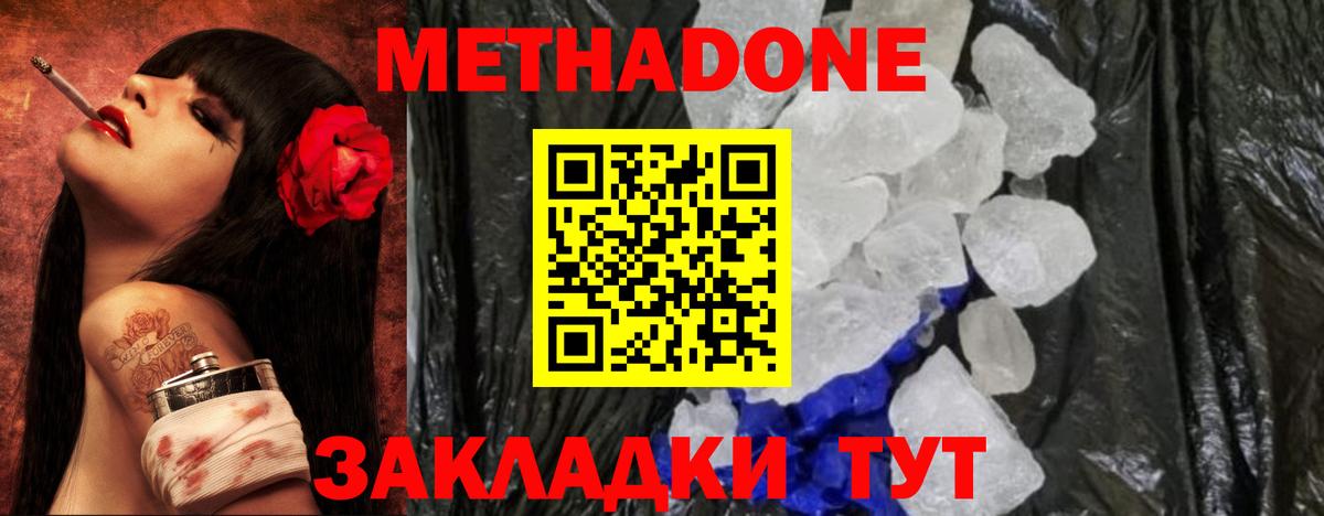 Москва  МЕТАДОН VHQ  МЕТАДОН VHQ  Вход с VPN 