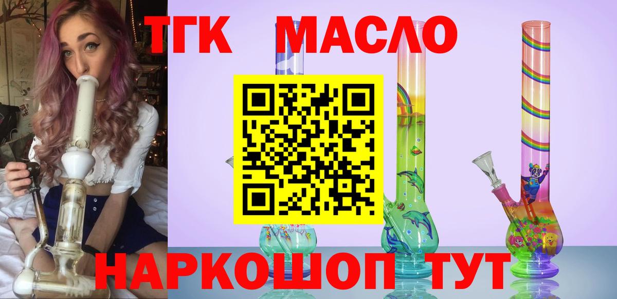 ТГК концентрат Москва